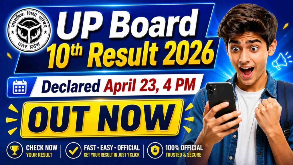 up 10th result declared image